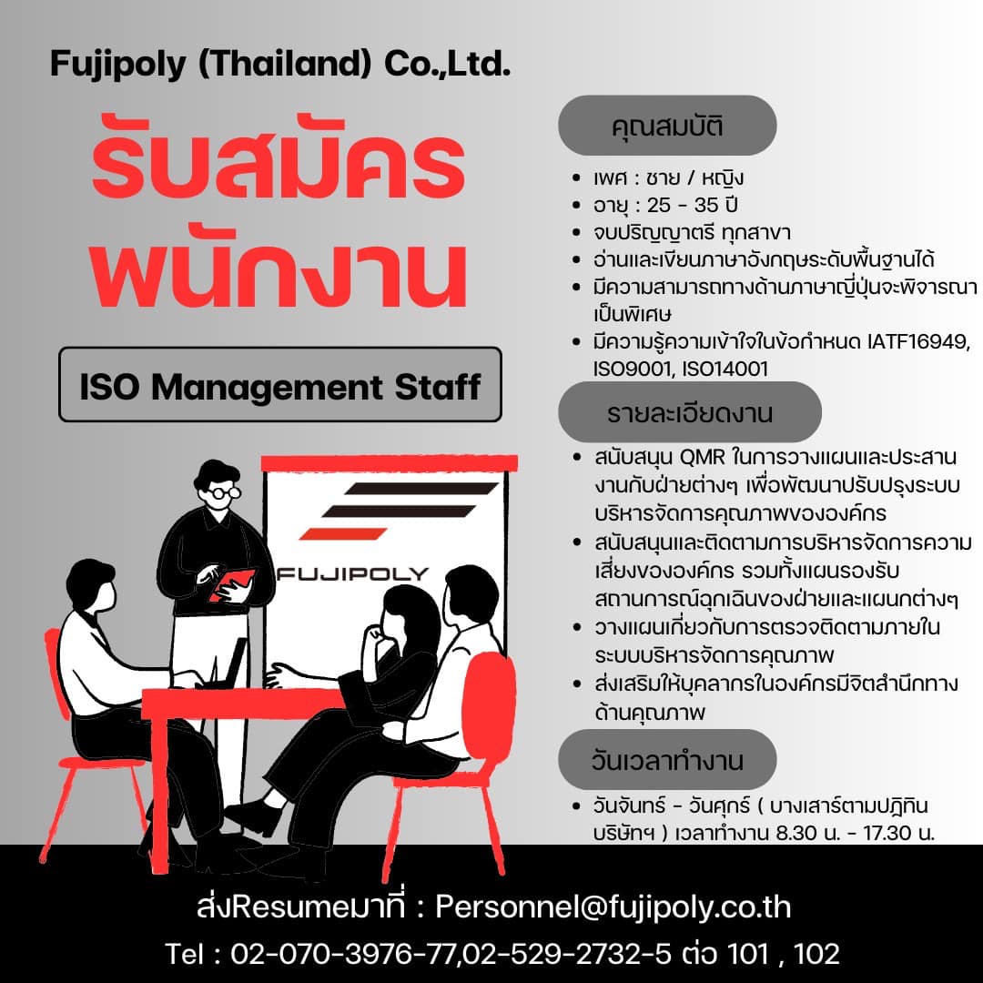Join Fujipoly